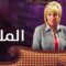 مسلسل الملكة الحلقة 24 الرابعة والعشرون