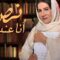 مسلسل انا عندى نص الحلقة 1 الاولي