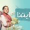 مسلسل حكايتنا الحلقة 94 الرابعة والتسعون مدبلجة