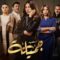مسلسل جميلة الحلقة 9 التاسعة