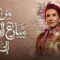 مسلسل من شارع الهرم إلى الحلقة 21 الحادية والعشرون