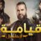 مسلسل قيامة ارطغرل الحلقة 413 مدبلجة