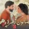 مسلسل صالون زهرة 2 الحلقة 5 الخامسة