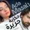 مسلسل حكاية جزيرة الحلقة 23 مترجمة