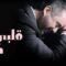 مسلسل قلبي دق الحلقة 18 الثامنة عشر