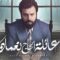 مسلسل عائلة الحاج نعمان الحلقة 59 التاسعة والخمسون