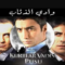 مسلسل وادي الذئاب الموسم الثالث الحلقة 54 مدبلجة