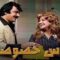 مسلسل درس خصوصي الحلقة 11 الحادية عشر