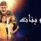 مسلسل أحلام بنات الحلقة 23 الثالثة والعشرون