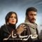 مسلسل ضرب نار الحلقة 26 السادسة والعشرون