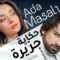 مسلسل حكاية جزيرة الحلقة 1 مترجمة