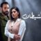 مسلسل محامية الشيطان الحلقة 4 الرابعة