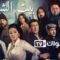 مسلسل بيت الشدة الحلقة 8 الثامنة