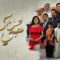 مسلسل من كثر حبي لك الحلقة 24 الرابعة والعشرون