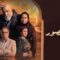 مسلسل بين لقصور الحلقة 22 الثانية والعشرون
