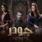 مسلسل الف ليلة وليلة: جودر الحلقة 9 التاسعة