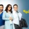 مسلسل شبر ميه الحلقة 11 الحادية عشر