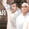 مسلسل الفلتة الحلقة 20 العشرون
