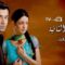 مسلسل من النظرة الثانية 3 الحلقة 38 مدبلجة