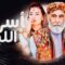 مسلسل اسرار الليل الحلقة 3 الثالثة