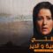 مسلسل خالتي صفية والدير الحلقة 7 السابعة