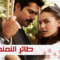 مسلسل طائر النمنمة الحلقة 33 مدبلجة