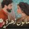 مسلسل صالون زهرة الحلقة 4 الرابعة