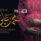 مسلسل محمد علي رود 2 الحلقة 2 الثانية