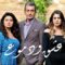 مسلسل عشق ودموع الحلقة 4 مدبلجة