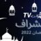 مسلسل المشراف الحلقة 1 الاولي