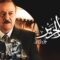 مسلسل سوق الحرير الجزء الثاني الحلقة 2 الثانية