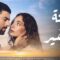 مسلسل ابنة السفير الحلقة 30 مترجمة