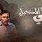 مسلسل هي والمستحيل الحلقة 10 العاشرة والاخيرة