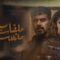 مسلسل ملفات منسية الحلقة 21 الحادية والعشرون