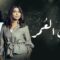 مسلسل أماني العمر الحلقة 11 الحادية عشر