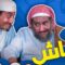 مسلسل طاش ما طاش 13 الحلقة 6 السادسة