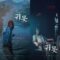مشاهدة فيلم Devil in the Lake 2022 مترجم ماي سيما