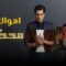 مسلسل محكوم الحلقة 59 مدبلجة