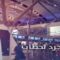 مسلسل مجرد لحظات الحلقة 24 الرابعة والعشرون