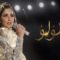 مسلسل لؤلؤ الحلقة 12 الثانية عشر