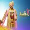 مسلسل شاء القدر الحلقة 136 مدبلجة