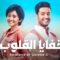 مسلسل خفايا القلوب 3 الحلقة 26 السادسة والعشرون مدبلجة