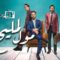 مسلسل مول المليح الحلقة 9 التاسعة كاملة