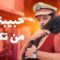 مسلسل حبيبتي من تكون 2 الحلقة 143 مدبلجة