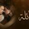 مسلسل العائلة الحلقة 21 الحادية والعشرون مدبلجة
