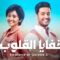 مسلسل خفايا القلوب 3 الحلقة 44 الرابعة والاربعون مدبلجة
