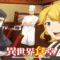 انمي Isekai Shokudou الموسم الثاني الحلقة 1 مترجمة