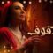 مسلسل كف ودفوف الحلقة 28 الثامنة والعشرون