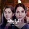 مسلسل الرابطة الحلقة 75 مدبلجة
