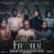 مشاهدة فيلم The Family 2021 مترجم ماي سيما